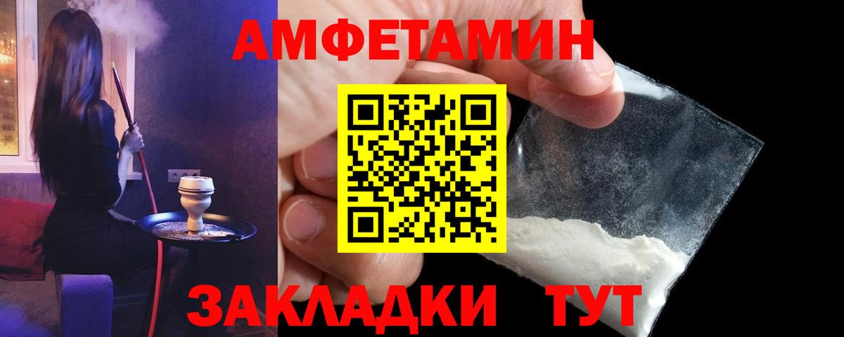 Советский  АМФЕТАМИН Premium  Amphetamine  Вход с VPN 