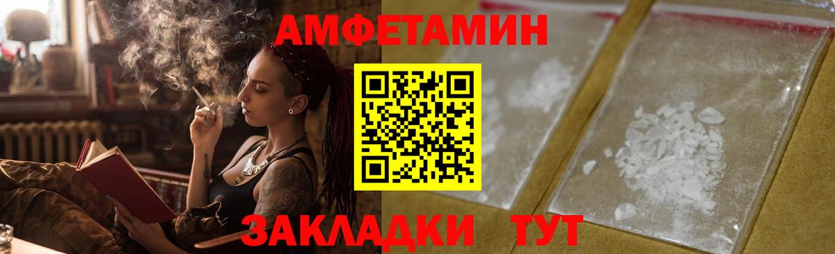 АМФ VHQ Советский