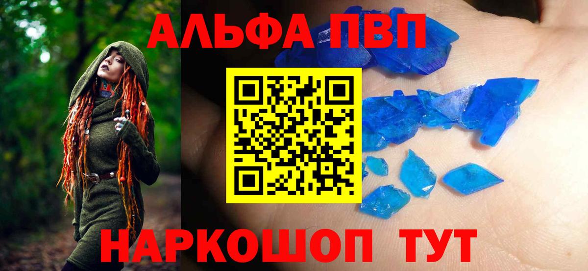 A-PVP крисы CK  Вход с VPN  A-PVP  Советский  Alpha PVP крисы CK  Alpha-PVP кристаллы 