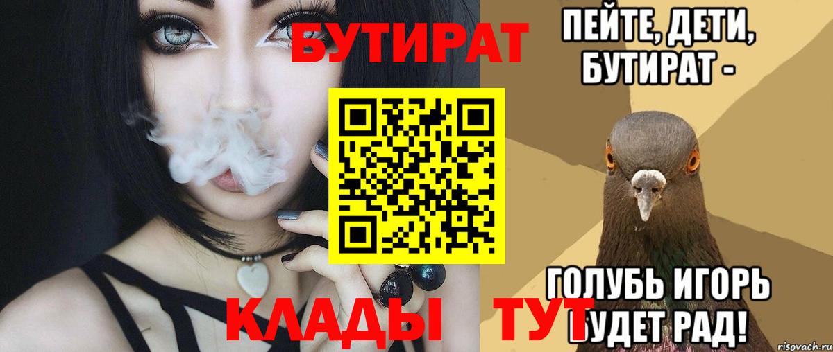 Бутират оксибутират Советский