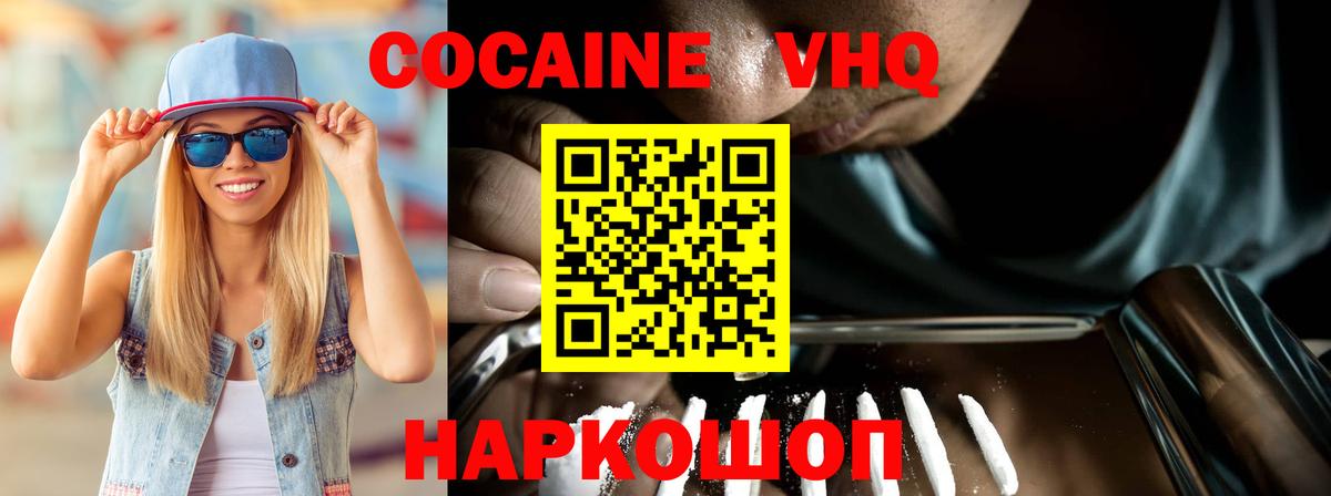 COCAIN Колумбийский Советский
