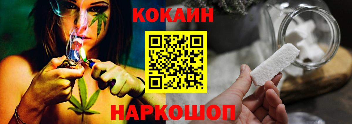Советский  Кокаин Эквадор  COCAIN  хочу   Вход с VPN 