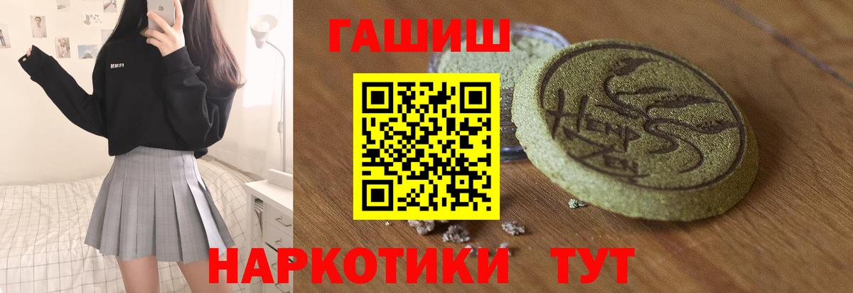 Советский  ГАШ Cannabis  Вход с VPN  ГАШ hashish 