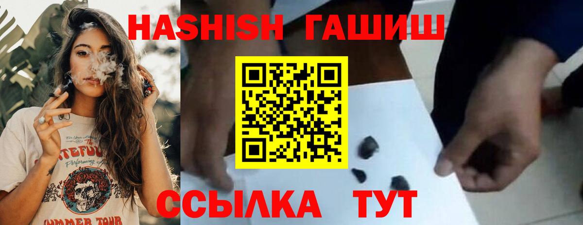 Гашиш гарик Советский