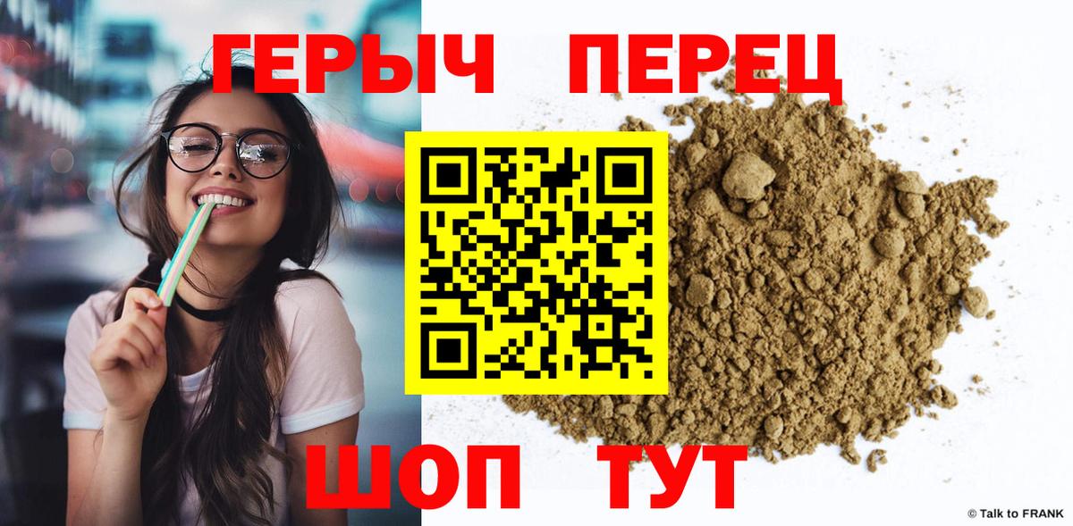 ГЕРОИН  Вход с VPN  Советский  Героин гречка 