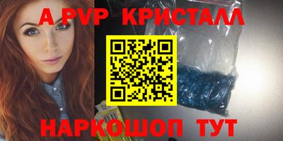 альфа пвп Нарткала