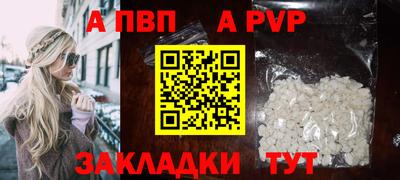 альфа пвп Нарткала