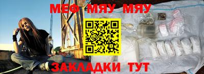 мефедрон мука Наро-Фоминск