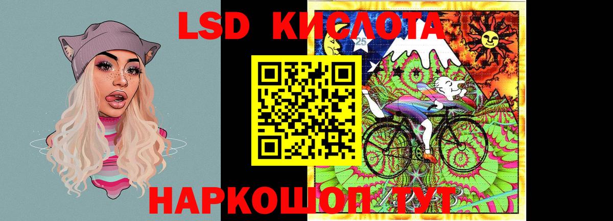 LSD-25 экстази кислота Советский