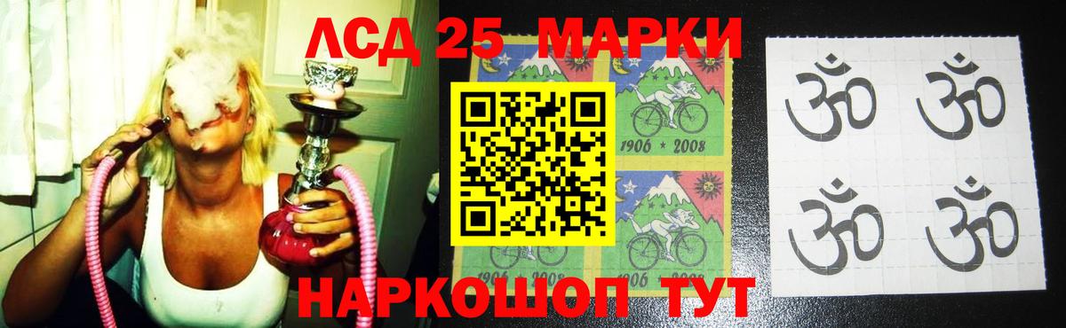 Лсд 25 экстази  ЛСД экстази кислота  Советский  Вход с VPN  Лсд 25 экстази кислота 