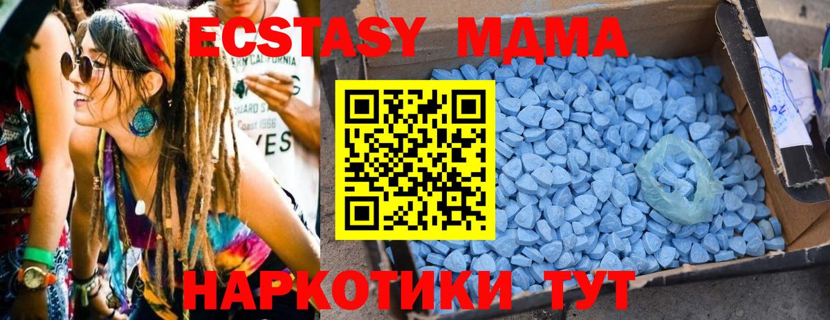 MDMA кристаллы Советский