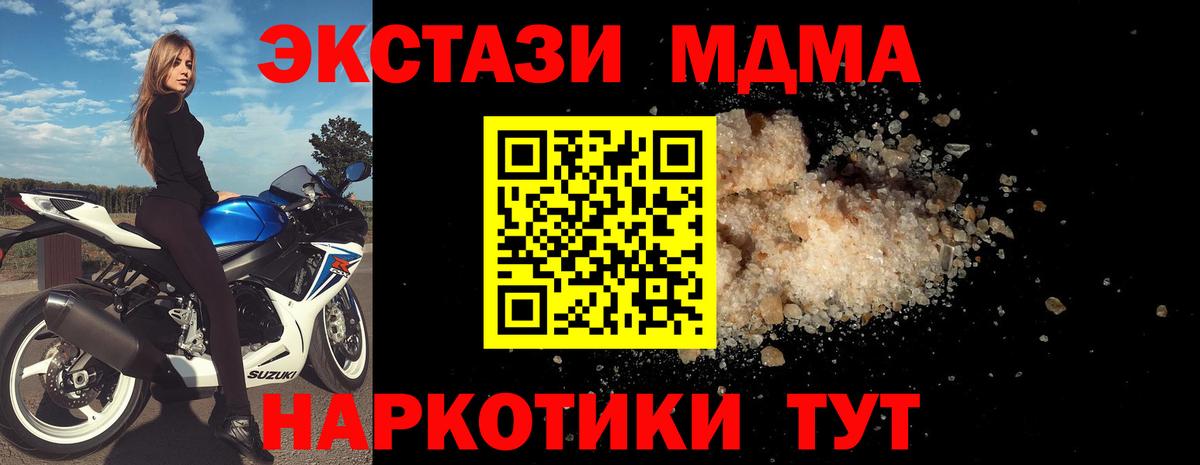Советский  MDMA молли  Вход с VPN  МДМА кристаллы 
