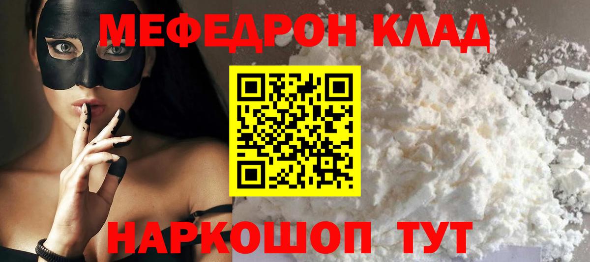 Мефедрон  Мефедрон  Мефедрон мука  Советский  МЯУ-МЯУ VHQ  Вход с VPN 
