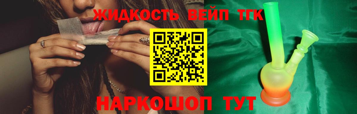 Дистиллят ТГК гашишное масло Советский